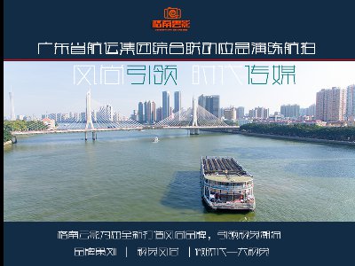 廣州專業(yè)航拍